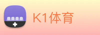 K1体育 Logo